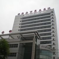 乾縣人民醫院 乾縣人民醫院