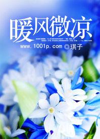 暖風微涼 暖風微涼