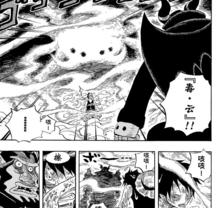 麥哲倫[日本漫畫《海賊王》里的人物]