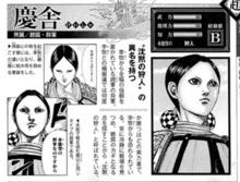 王者天下[原泰久作漫畫]