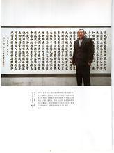 故宮王中平《正氣歌》