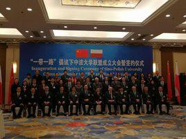 中波大學聯盟 中波大學聯盟