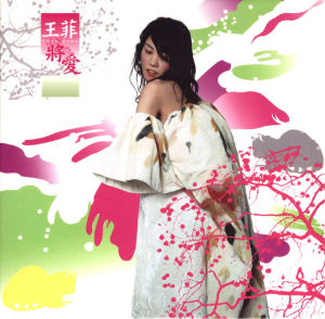 《旋木》 《旋木》