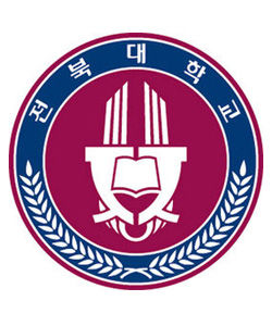 韓國全北國立大學