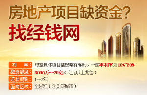 房地產項目融資 房地產項目融資