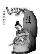 李離[晉文公法官]