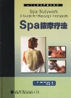Spa按摩療法 Spa按摩療法