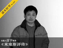 汪宇[獨立出版策劃人]