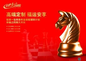 福享一生終身年金保險 福享一生終身年金保險