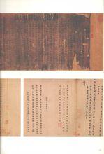 曹娥碑&middot;黃庭經