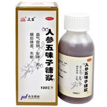 人參五味子糖漿