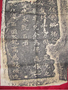 《高為孫保造像記》 《高為孫保造像記》