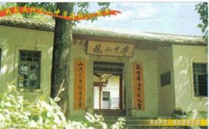 廣東省陸豐市龍山中學