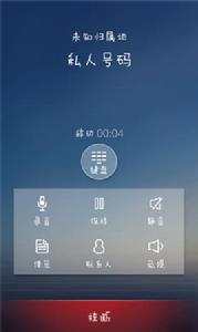 百變號碼隱藏器 百變號碼隱藏器