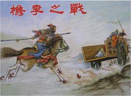 槜李之戰 槜李之戰