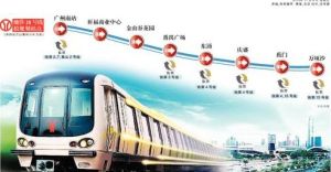 廣州捷運18號線 廣州捷運18號線