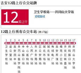 吉安公交12路 吉安公交12路