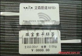 電子標籤 電子標籤