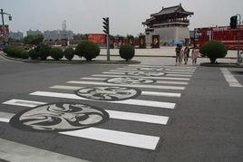 創意斑馬線 創意斑馬線