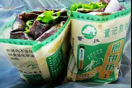 董記煎餅 董記煎餅