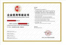 企業信用政策 企業信用政策