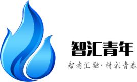 智匯青年創業孵化園 智匯青年創業孵化園