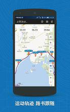 行者[好用的騎行軟體]