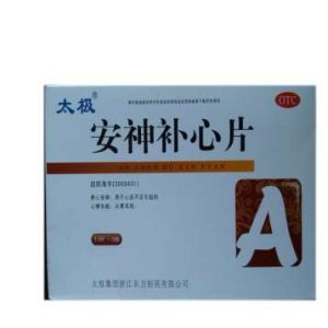 養心安神片 養心安神片