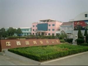 江西國鴻集團有限公司 江西國鴻集團有限公司