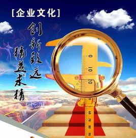 企業內涵 企業內涵