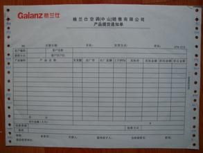 出庫價格 出庫價格