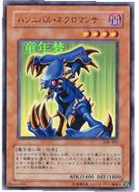 漢尼巴爾死靈師