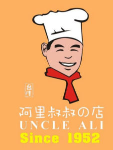 阿里叔叔 阿里叔叔