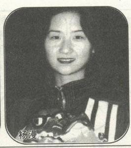 欲哭無淚[楊蔓演唱歌曲]