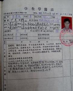 十堰市普通中國小學生電子學籍管理暫行規定(試行) 十堰市普通中國小學生電子學籍管理暫行規定(試行)