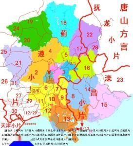 唐山方言 唐山方言