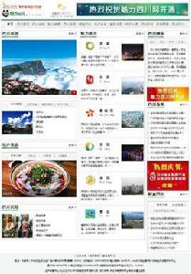 魅力四川網 魅力四川網