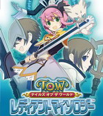 《世界傳說:光之神話》 《世界傳說:光之神話》