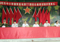 揭東縣地都中學