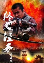 軍刺[2013年譚俏執導電視劇]