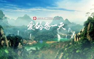 愛的每一天 愛的每一天