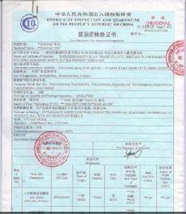 法定檢驗檢疫 法定檢驗檢疫