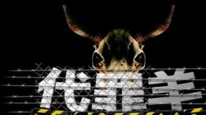 聚客密室逃脫 聚客密室逃脫