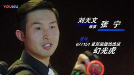 張寧[電視劇《火力少年王》系列中的男性人物]