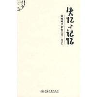 《失憶與記憶—張曉剛書信集》