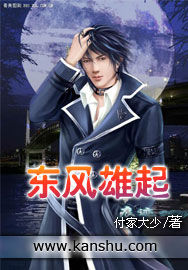 東風雄起 東風雄起