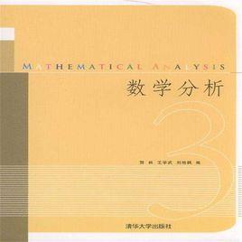 數學分析(1) 數學分析(1)