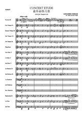 銅管樂隊調整後譜