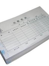 會計分錄 會計分錄