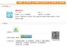 新影網[私有企業]